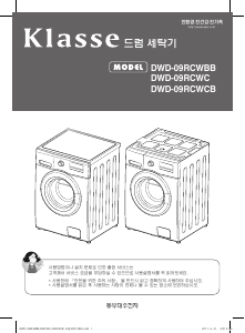 사용 설명서 클라쎄 DWD-09RCWCB 세탁기