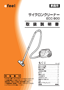 説明書 アイリスオーヤ ECC-900 掃除機