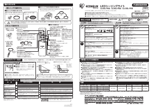 説明書 アイリスオーヤ CL6DL-FEIII ランプ