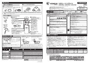 説明書 アイリスオーヤ CL8D-FEIII ランプ