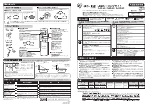説明書 アイリスオーヤ CL12D-MC ランプ