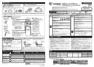説明書 アイリスオーヤ CL12D-MU ランプ
