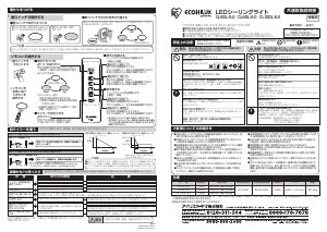 説明書 アイリスオーヤ CL12DL-5.0 ランプ