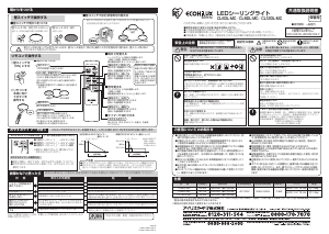 説明書 アイリスオーヤ CL12DL-MC ランプ