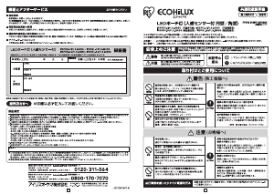 説明書 アイリスオーヤ IRBR5L-SQPLS-MSBS ランプ