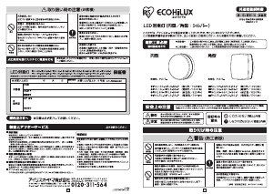 説明書 アイリスオーヤ IRCL5L-CIPLS-BS ランプ