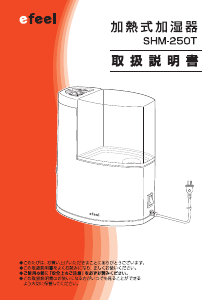 説明書 アイリスオーヤ SHM-250T 加湿器