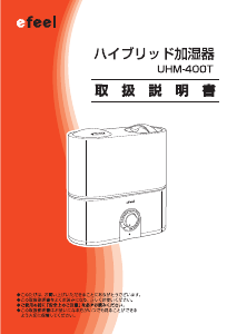 説明書 アイリスオーヤ UHM-400T 加湿器