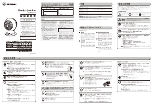 説明書 アイリスオーヤ PCF-SC15 扇風機