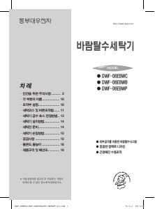 사용 설명서 대우 DWF-06EBWP 세탁기