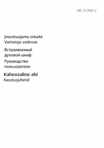 Руководство BEKO OIE 21200 U духовой шкаф