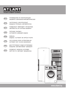 Посібник Atlant СМА 70У109-10 Пральна машина