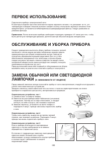 Руководство Whirlpool ART 459/A+/NF/1 Холодильник с морозильной камерой