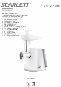Руководство Scarlett SC-MG45M06 Мясорубка
