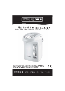 Manual German Pool BLP-407 Kettle