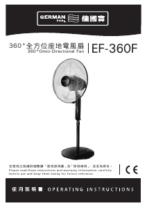 说明书 德國寶EF-360F风扇