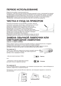 Руководство Indesit B 18 A1 D/I Холодильник с морозильной камерой