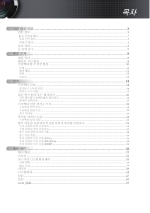 사용 설명서 Optoma X605e 프로젝터