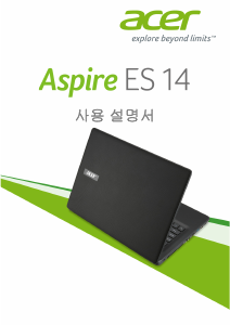 사용 설명서 에이서 Aspire ES1-420 랩톱