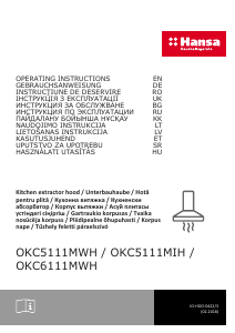 Посібник Hansa OKC5111MWH Витяжка