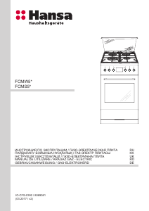 Посібник Hansa FCMW582109 Діапазон