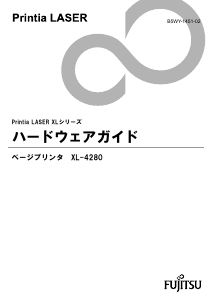 説明書 Fujitsu XL-4280 プリンター