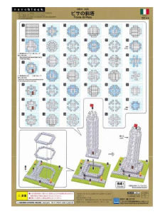 Manual Nanoblock set NBH-030 Sights to See Turnul Pisa