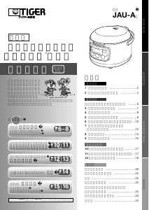 説明書 タイガー JAU-A 炊飯器