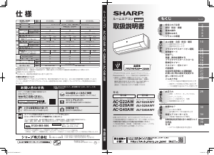 説明書 シャープ AU-G22AWY エアコン