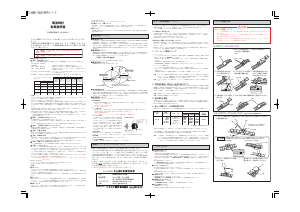 説明書 Q&Q HG14-305 Solarmate 時計