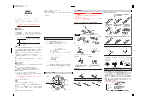 説明書 Q&Q MHS7-300 Solarmate 時計