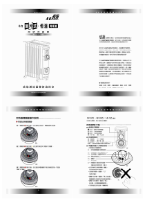 说明书 北方NP-07ZL暖气机