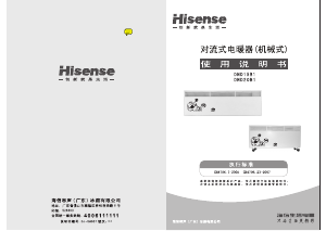 说明书 海信DND15B1暖气机