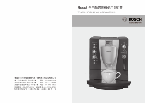 说明书 博世TCA6001UC咖啡机