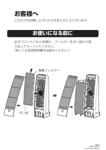 説明書 アイリスオーヤ KFN-700 空気洗浄器