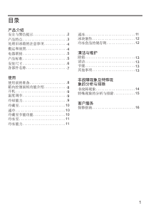 说明书 西门子KG29NS221C冷藏冷冻箱
