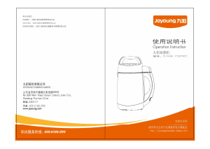 说明书 九阳DJ15B-C297SG豆浆机