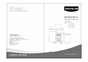 说明书 九阳JYZ-D526榨汁机