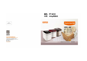 说明书 九阳MB-100Y07面包机