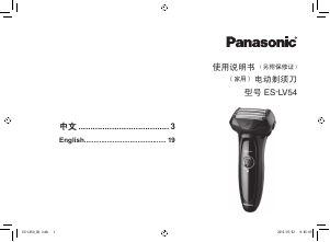 Handleiding Panasonic ES-LV54 Scheerapparaat