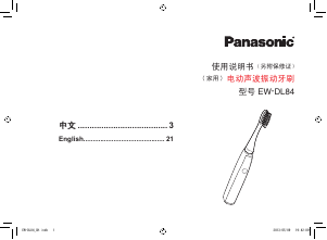 Bruksanvisning Panasonic EW-DL84 Eltandborste