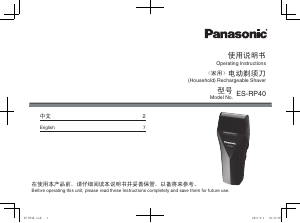 Handleiding Panasonic ES-RP40 Scheerapparaat