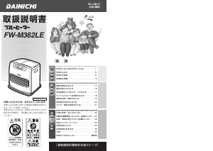 説明書 ダイニチ FW-M362LE ヒーター