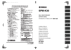 Handleiding Yamaha SPM-K30 Muurbeugel