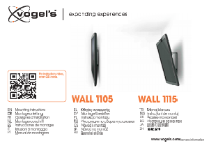 説明書 Vogel's WALL 1115 ウォールマウント