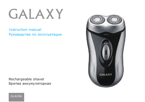 Руководство Galaxy GL4206 Электробритва