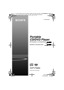 Руководство Sony DVP-FX950 DVD плейер