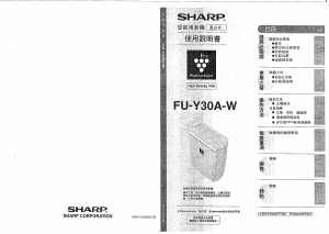 说明书 夏普FU-Y30A-W空气净化器
