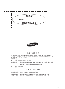 说明书 三星AC-383CS空气净化器