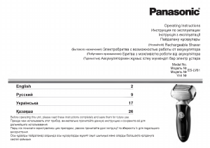 Руководство Panasonic ES-LV61 Электробритва